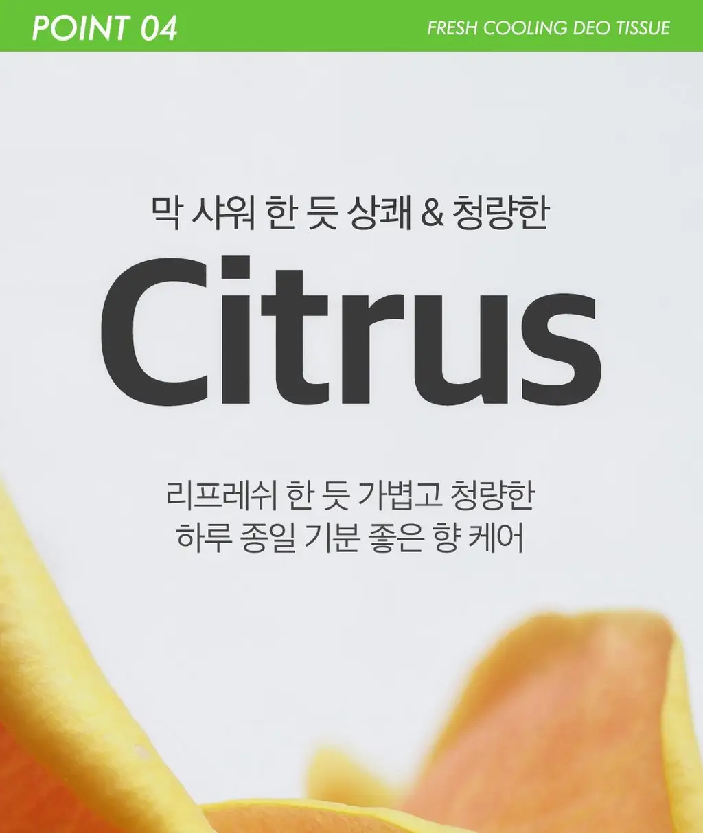 [1+1단독기획] 아리얼 스무스앤퓨어 쿨링 데오 티슈 20매 1+1 기획 3종 택1 상세페이지 76